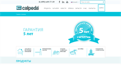 Desktop Screenshot of calpedapump.ru