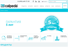 Tablet Screenshot of calpedapump.ru